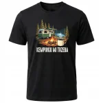 Koszulka czarna 100% bawełna Kemping Kamper Ognisko Las Podróże - obrazek 2